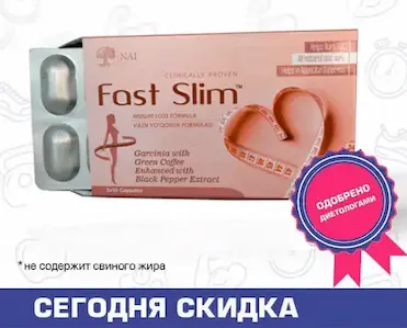 fast slim